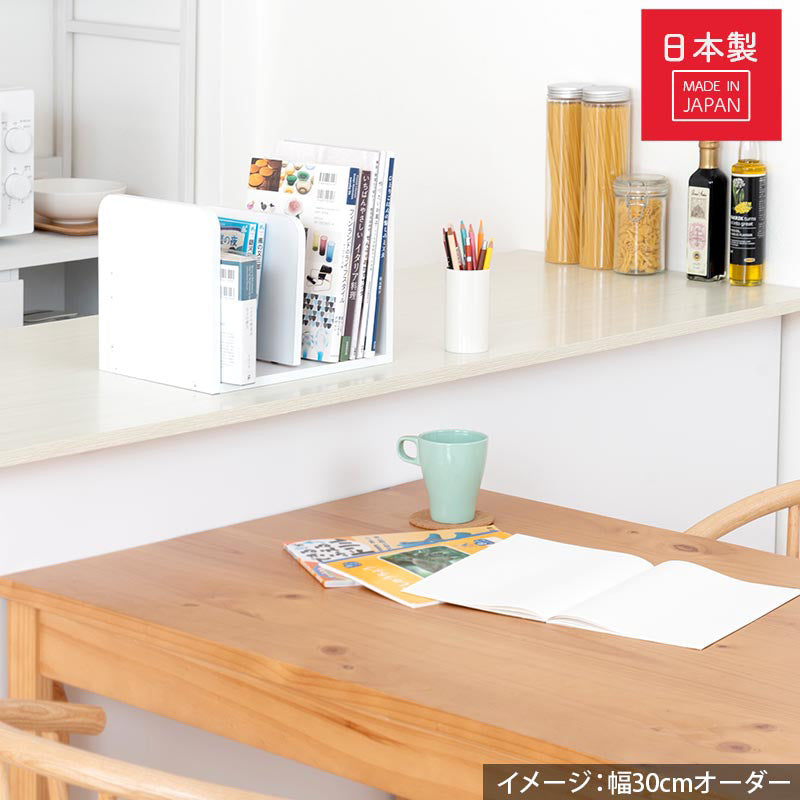 オーダーブックスタンド〔専用仕切板〕 インテリア・家具 おしゃれ