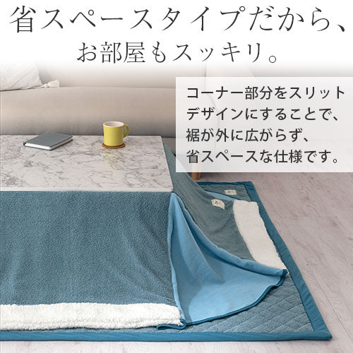 こたつ布団セット 正方形用 こたつ布団 正方形 おしゃれ FRUTO