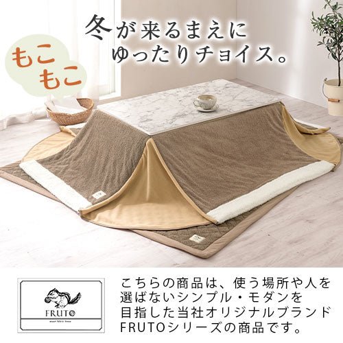 こたつ布団セット〔長方形用〕