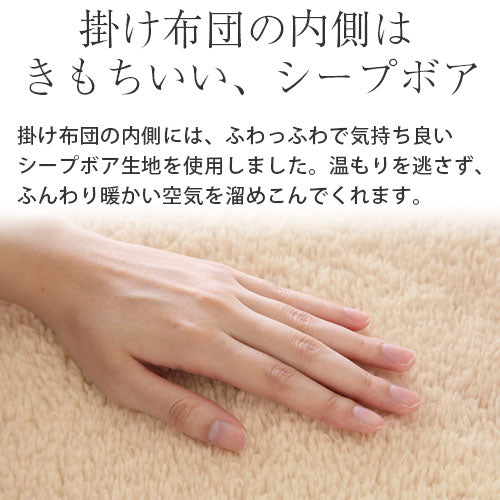 こたつ布団セット〔長方形用〕