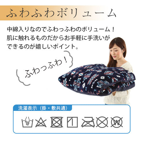 こたつ布団セット〔長方形用〕
