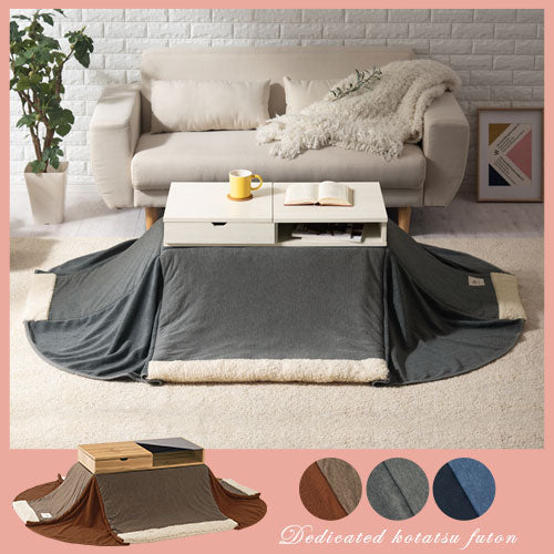ドレッサーこたつ専用布団