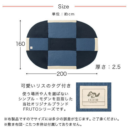 ドレッサーこたつ専用布団