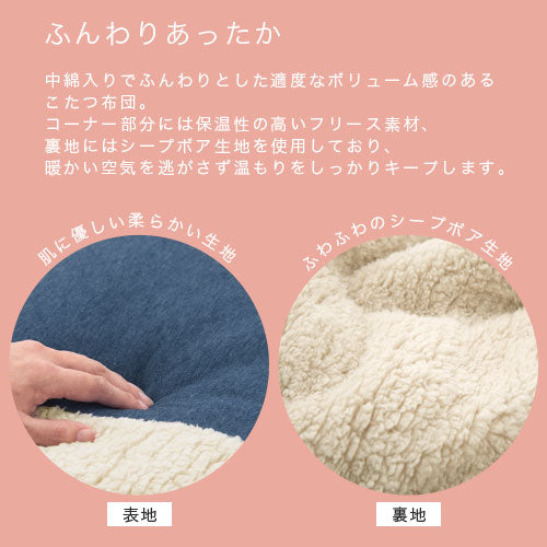 ドレッサーこたつ専用布団