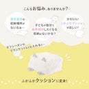 クッションになる布団収納ケース〔アニマル〕 布団収納袋 クッション 収納ケース クッションカバー おしゃれ 圧縮袋 布団入れ 洗える 隠しファスナー 取っ手 動物 アニマル 猫耳 しっぽ付き ぼん家具
