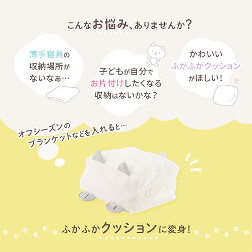 クッションになる布団収納ケース〔アニマル〕