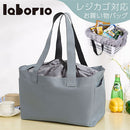 laborioエコバッグ 保冷バッグ 買い物 レジカゴ エコバッグ 大容量 レジカゴバッグ 保冷 巾着型 マチ広 自立 ポケット 収納 保冷剤ポケット 肩掛け 軽量 無地 シンプル Laborio