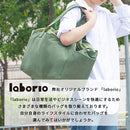 laborioエコバッグ 保冷バッグ 買い物 レジカゴ エコバッグ 大容量 レジカゴバッグ 保冷 巾着型 マチ広 自立 ポケット 収納 保冷剤ポケット 肩掛け 軽量 無地 シンプル Laborio