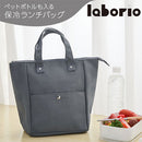 laborioランチバッグ お弁当バッグ 保冷バッグ ランチバッグ トート ペットボトル 水筒 弁当箱 弁当袋 保冷 保温 手提げ マチ広 ポケット付き スクエア型 通勤 通学 新生活 Laborio
