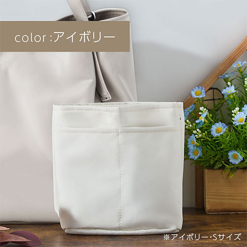 Laborio バッグインバッグ おしゃれ 生活雑貨 家電 バッグ 小物 トート