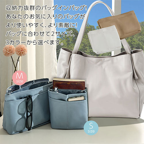 laborioバッグインバッグ