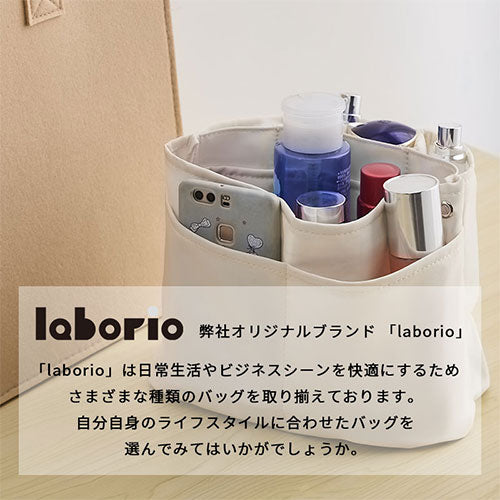 laborioバッグインバッグ