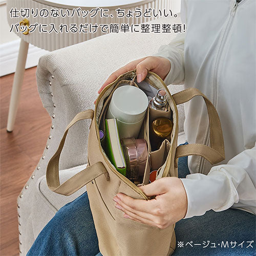 laborioバッグインバッグ