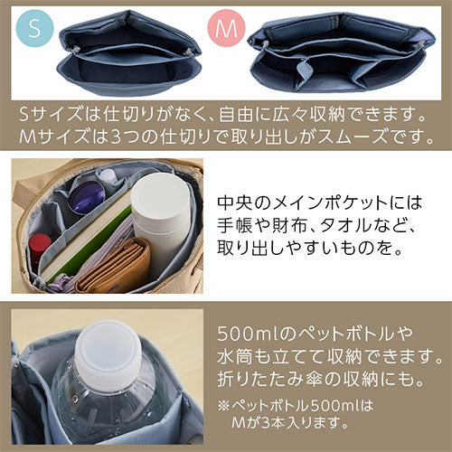 laborioバッグインバッグ