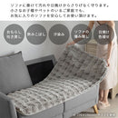 ソファカバー〔70×150cm〕 ソファカバー 4人掛け 70×150cm ソファーカバー ファー ふわふわ ソファーパッド おしゃれ かけるだけ 座面パッド フェイクファー あったか 洗える ぼん家具