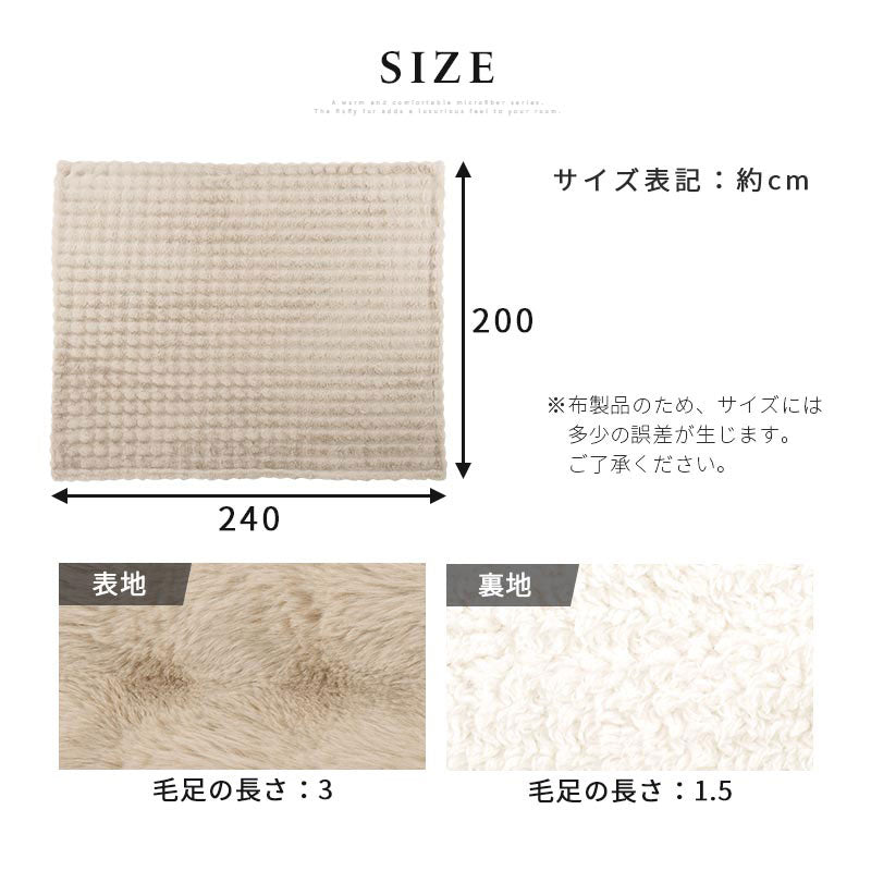 マイクロファイバーこたつ布団 アイボリー 200×240 ぼん家具 マイクロファイバーこたつ布団 200×240cm おしゃれ