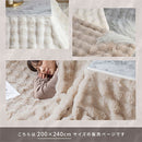 こたつ布団〔200×240cm〕 こたつ布団 長方形 ファー こたつ掛け布団 200×240cm こたつ用掛け布団 ふわふわ 柔らか おしゃれ 北欧 韓国風 単品 フェイクファー あったか 洗える ぼん家具