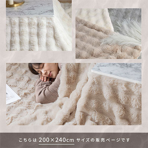 こたつ布団〔200×240cm〕