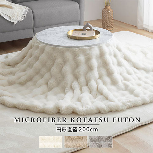 中古】Francfranc こたつテーブル&こたつ布団セット フランフラン