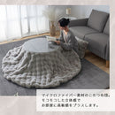 こたつ布団〔円形直径200cm〕 こたつ布団 円形 ファー こたつ掛け布団 直径200cm こたつ用掛け布団 ふわふわ 柔らか おしゃれ 北欧 韓国風 単品 フェイクファー あったか 洗える ぼん家具