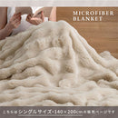 マイクロファイバーブランケット〔シングル〕 ファー ブランケット もこもこ 毛布 シングル ふわふわ 柔らか 140×200cm ひざ掛け おしゃれ お昼寝ケット かけ毛布 フェイクファー 洗える 秋冬用 ぼん家具