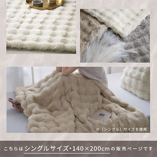 ぼん家具 マイクロファイバーブランケット シングル おしゃれ 生活雑貨