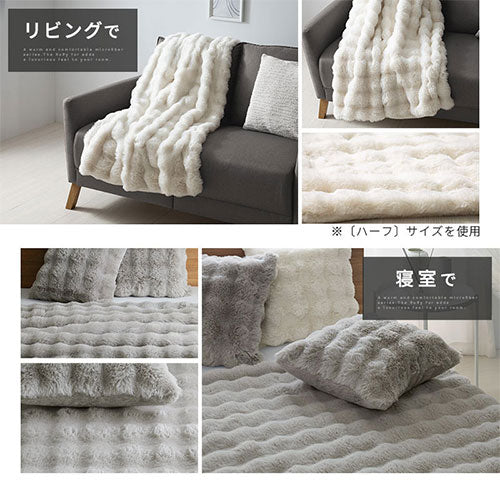 マイクロファイバーブランケット〔セミダブル〕 ファー