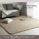 ラグマット〔190×190cm〕 ファー ラグ 190×190cm ラグマット ふわふわ フロアマット おしゃれ 韓国風 フェイクファー もこもこ 秋冬用 絨毯 2畳 滑り止め付き 丸洗い 手洗い ぼん家具