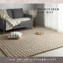 ラグマット〔200×240cm〕 ファー ラグ 200×240cm ラグマット ふわふわ フロアマット おしゃれ 韓国風 フェイクファー もこもこ 秋冬用 絨毯 3畳 滑り止め付き 丸洗い 手洗い ぼん家具