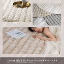 ラグマット〔円形直径140cm〕 ファー ラグ 直径140cm ラグマット ふわふわ フロアマット おしゃれ 韓国風 フェイクファー もこもこ 秋冬用 絨毯 1.5畳 滑り止め付き 丸洗い 手洗い ぼん家具