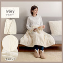 巻きブランケット ブランケット ひざ掛け あったかい 巻きスカート ロング丈 78cm ウエストゴム スナップボタン付き フリーサイズ ふわもこ 裏起毛 スカート おしゃれ ぼん家具