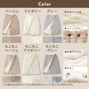 巻きブランケット