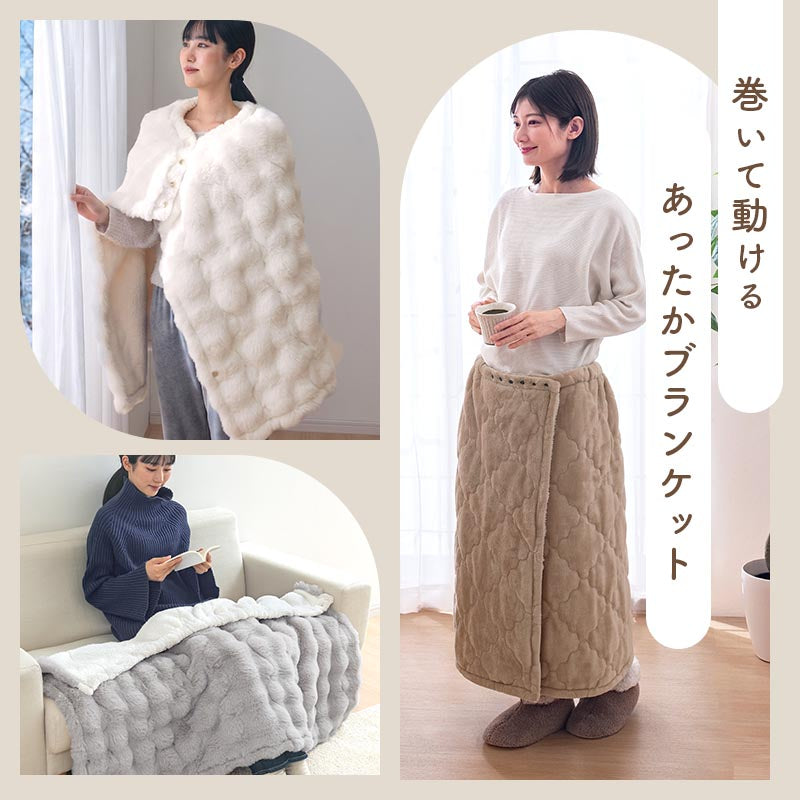 ぼん家具 巻きブランケット おしゃれ 生活雑貨 家電 ファブリック
