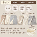 巻きブランケット
