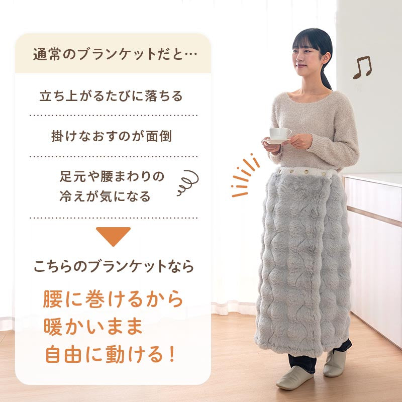 ぼん家具 巻きブランケット おしゃれ 生活雑貨 家電 ファブリック