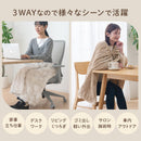 巻きブランケット
