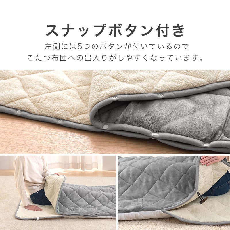 1人用こたつ布団