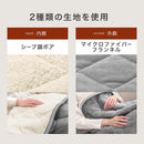 1人用こたつ布団 ひざ掛け 毛布 ブランケット 90×120cm 2枚合わせ毛布 ポケット型 こたつ布団 1人用 足入れ毛布 厚手 おしゃれ ボタン ボア 裏起毛 洗える 節電 ぼん家具