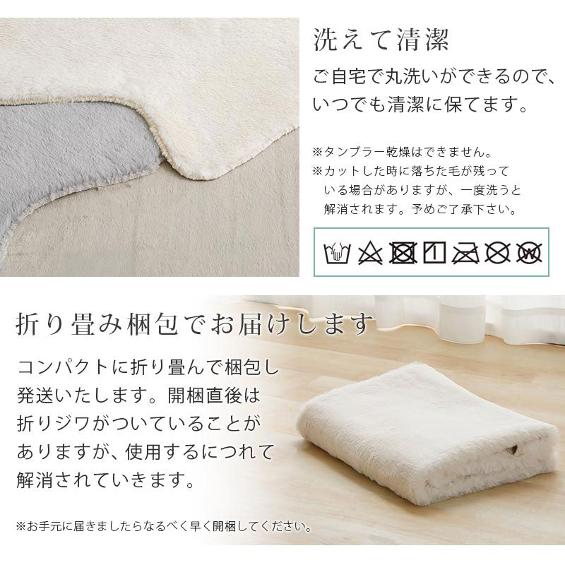 ラグマット〔100×70cm 〕