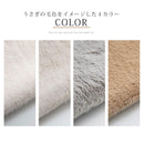 ラビットファー調アクセントラグ 100×70cm 韓国風 ラグ マット リビング ふわふわ センターラグ 柔らかい シンプル インテリアラグ ぼん家具