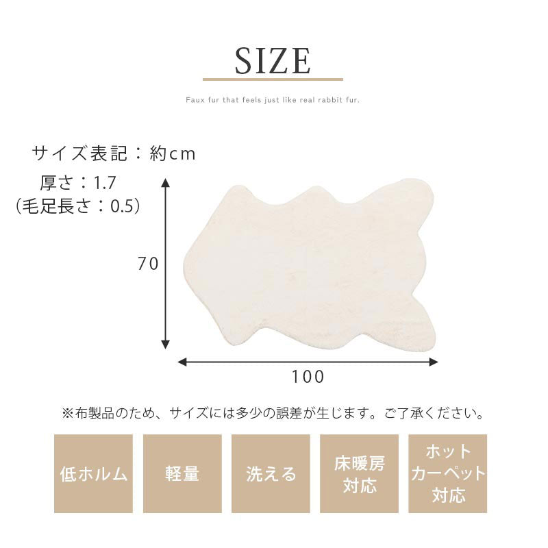 ラグマット〔100×70cm 〕