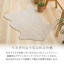 ラビットファー調アクセントラグ 100×70cm 韓国風 ラグ マット リビング ふわふわ センターラグ 柔らかい シンプル インテリアラグ ぼん家具