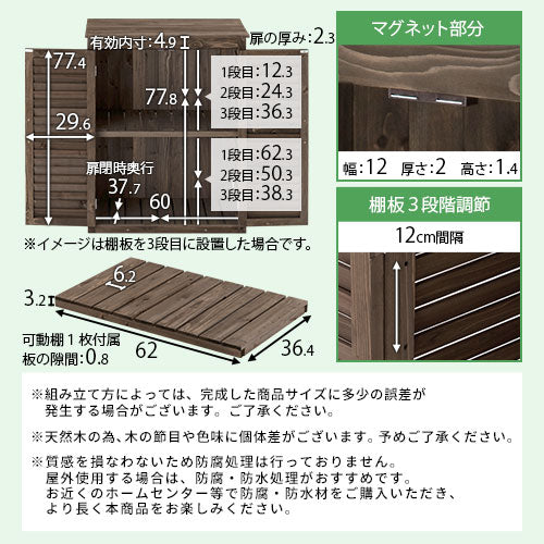 木製ルーバー物置