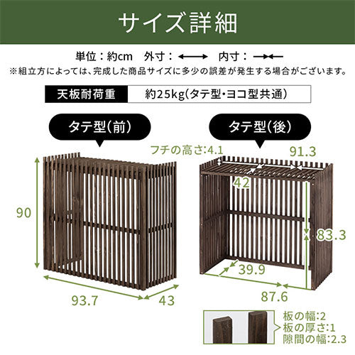 ぼん家具 室外機カバー おしゃれ ガーデン エクステリア GAR000031
