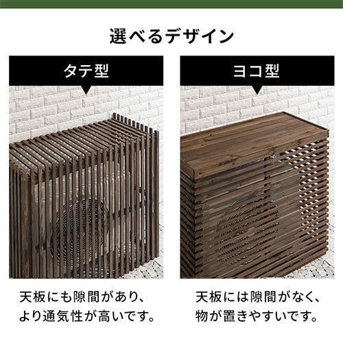 室外機カバー 室外機カバー 大型 おしゃれ 節電 木製 室外機 日