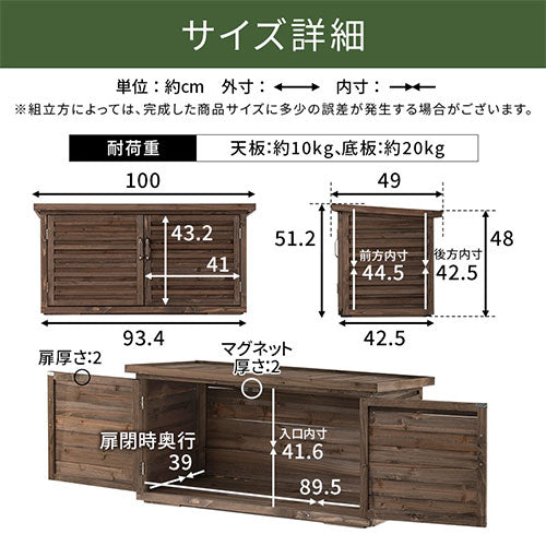 室外機カバー上段収納庫