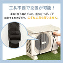 室外機カバー 室外機カバー 節電 エアコンカバー おしゃれ 日本製 伸縮 約 幅75～80cm 対応 エアコン室外機カバー 屋外 日よけ 雨よけ 遮熱 白 ぼん家具