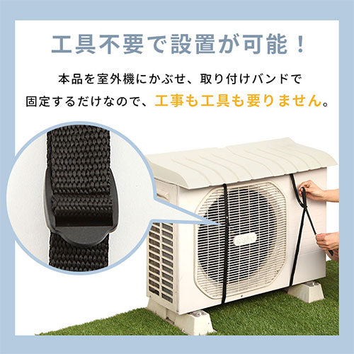 ぼん家具 室外機カバー おしゃれ ガーデン エクステリア GAR000076