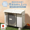 室外機カバー 室外機カバー 節電 エアコンカバー おしゃれ 日本製 伸縮 約 幅75～80cm 対応 エアコン室外機カバー 屋外 日よけ 雨よけ 遮熱 白 ぼん家具