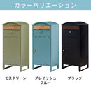 宅配ボックス 宅配ボックス ポスト 郵便受け 一戸建て ポスト一体型 大容量 置き配 置き型ポスト 盗難防止 ダイヤル錠 スタンドタイプ 縦型 大型 メールボックス ぼん家具